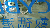 Cyber city blues?