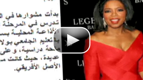 CNN's Octavia Nasr explores the reason behind Oprah Winfrey's popularity among Arabs.