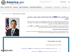 This government site invites people to receive highlights of the president's speech via text message.