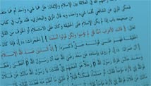 New jihad code threatens al Qaeda