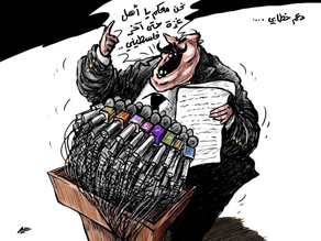 A political cartoon created in response to the conflict in Gaza.