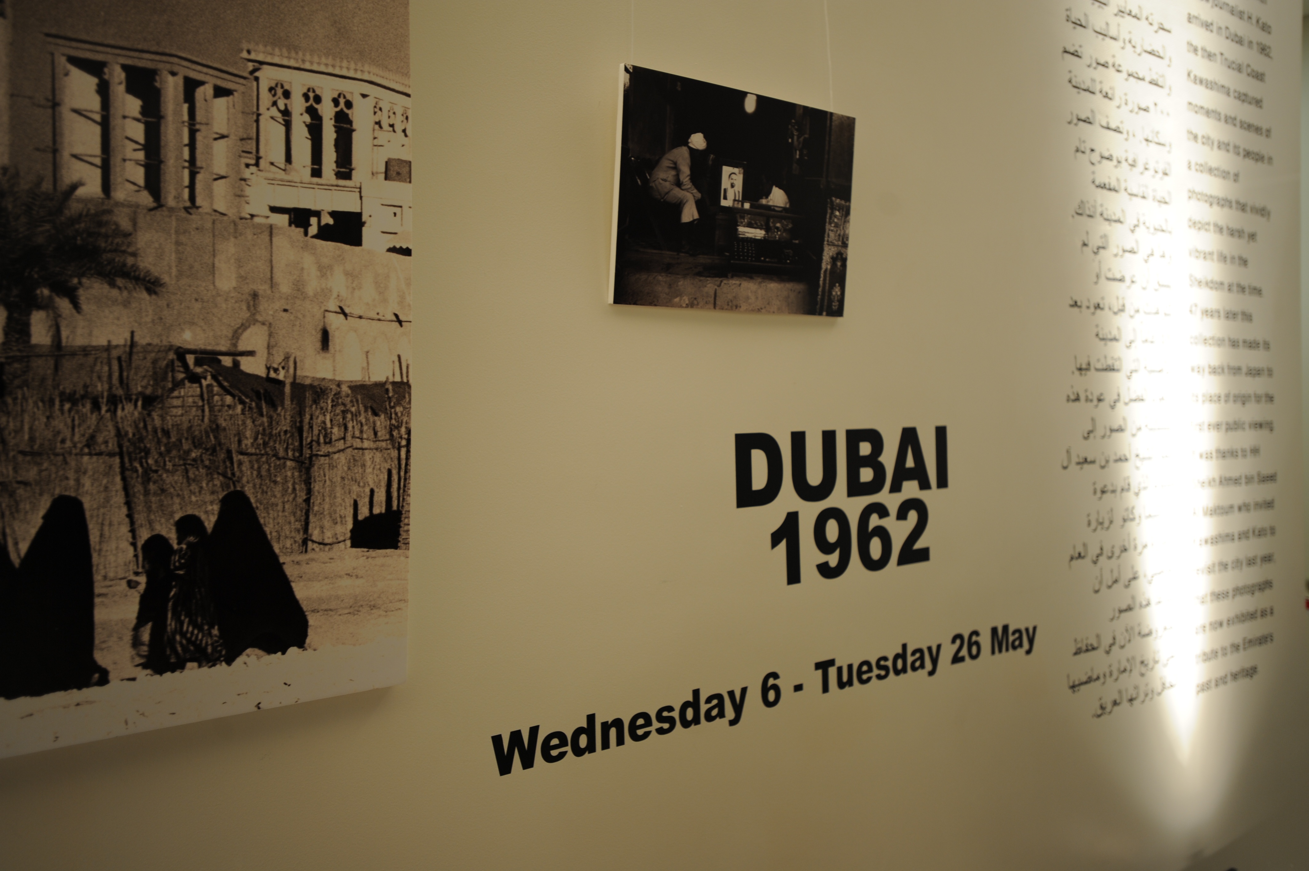 Jieun Lee/CNN. Entrance of the Dubai 1962 exhibit held at the Gallery of Light, DUCTAC, Mall of the Emirates