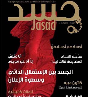 The December 2008 Issue of Jasad. 