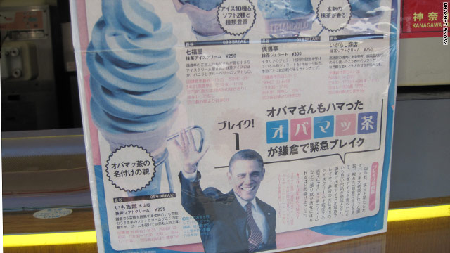 Images of Japan: Obama ice cream