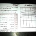 04 ISIS documents 0416 