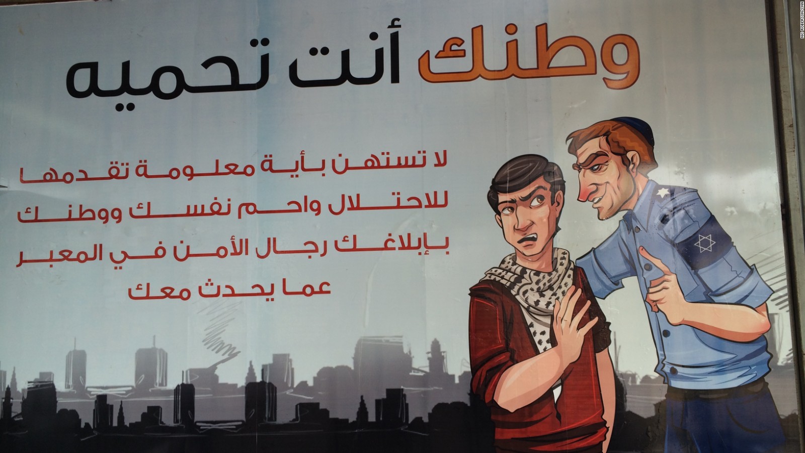 Poster at the border crossing between Israel and Gaza warning Palestinians not to be intimidated by Israeli police.