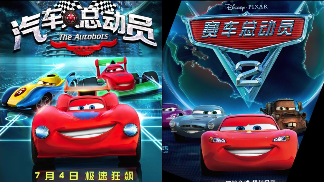 150707174423-china-car-movies-split-larg