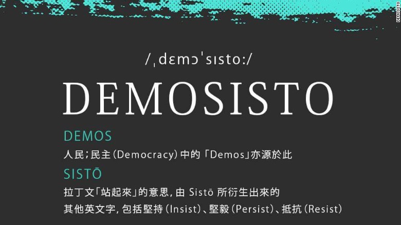 Demosistō derives from demos, &quot;the people&quot;, and sisto, &quot;to stand up.&quot;