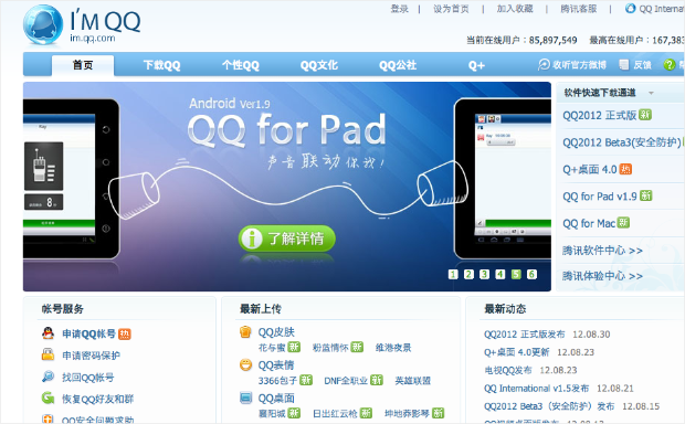 china social QQ