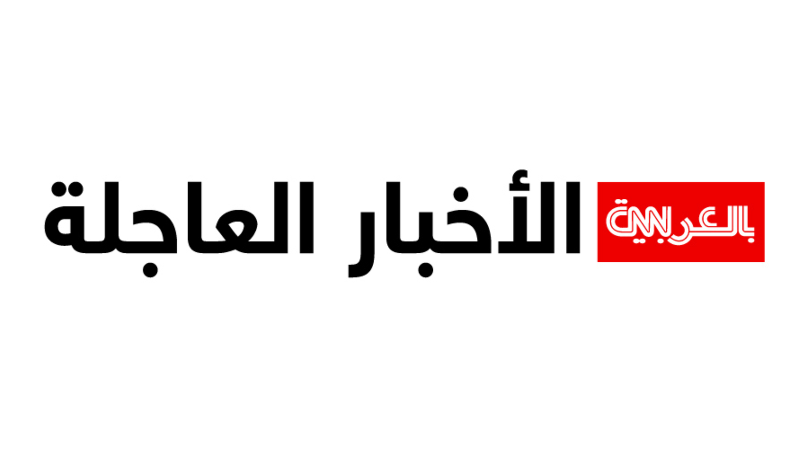 Arabic Breaking News
