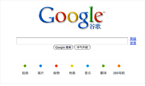 google_china.top.jpg