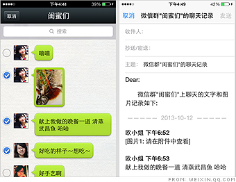 tencent wechat china pay 800m