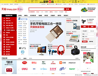 alibaba tmall