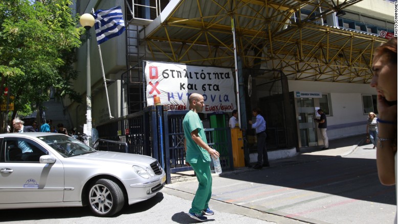 Athens hospital