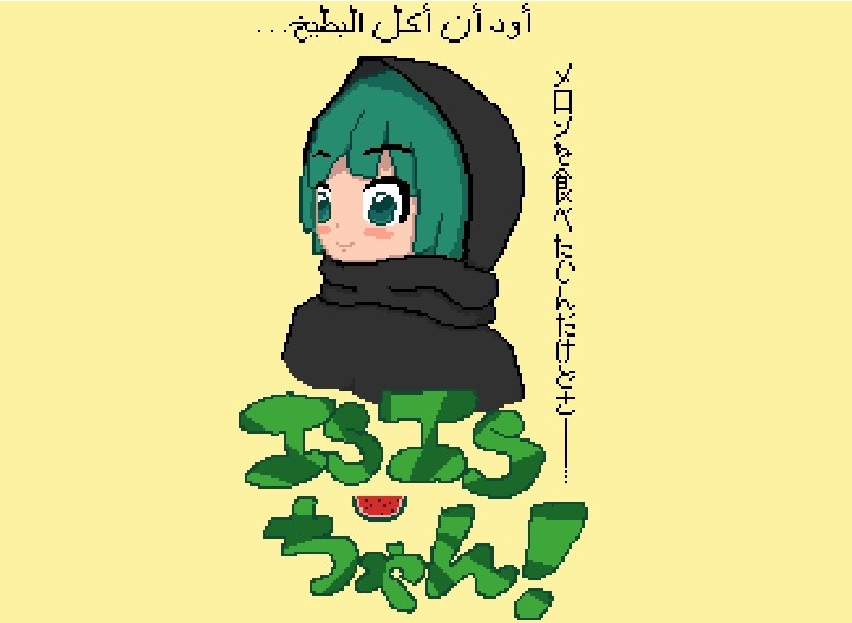 isis chan 5